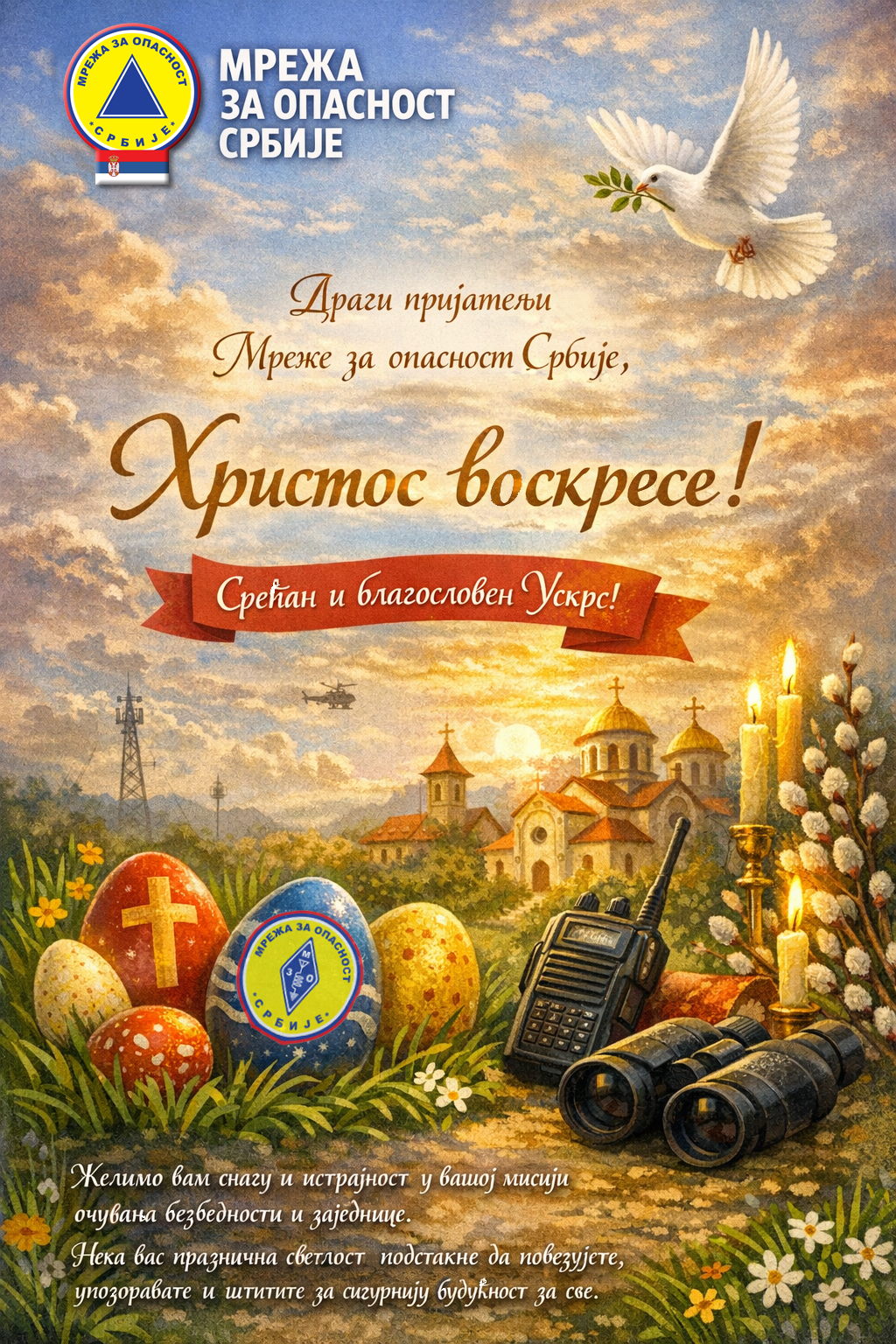 Hristos voskrese